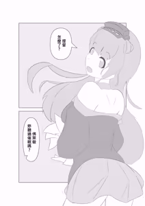 Page 3 of Saimin no Itazura | 催眠惡作趣 - preview thumbnail