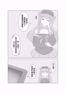 Page 4 of Saimin no Itazura | 催眠惡作趣 - preview thumbnail