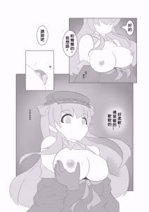 Page 8 of Saimin no Itazura | 催眠惡作趣 - preview thumbnail