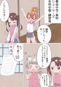 Page 5 of Gekisatsu! Mia-Chan no Nozokimi NyafuNyafu DaiSakusen - preview thumbnail
