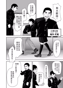 Page 12 of Uzuki-san Uchi no Suieibu Daiisshou | 卯月家的游泳部 第一章 - preview thumbnail