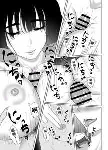 Page 133 of Uzuki-san Uchi no Suieibu Daiisshou | 卯月家的游泳部 第一章 - preview thumbnail