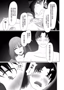 Page 139 of Uzuki-san Uchi no Suieibu Daiisshou | 卯月家的游泳部 第一章 - preview thumbnail
