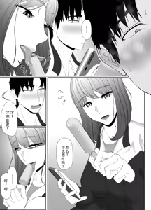 Page 141 of Uzuki-san Uchi no Suieibu Daiisshou | 卯月家的游泳部 第一章 - preview thumbnail