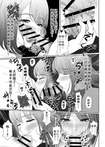 Page 145 of Uzuki-san Uchi no Suieibu Daiisshou | 卯月家的游泳部 第一章 - preview thumbnail