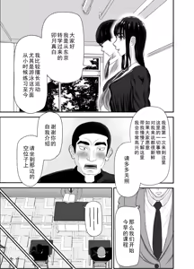 Page 15 of Uzuki-san Uchi no Suieibu Daiisshou | 卯月家的游泳部 第一章 - preview thumbnail