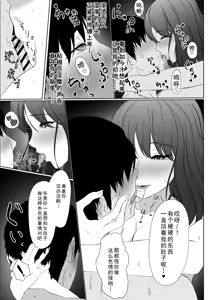 Page 163 of Uzuki-san Uchi no Suieibu Daiisshou | 卯月家的游泳部 第一章 - preview thumbnail