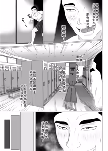 Page 179 of Uzuki-san Uchi no Suieibu Daiisshou | 卯月家的游泳部 第一章 - preview thumbnail