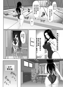 Page 180 of Uzuki-san Uchi no Suieibu Daiisshou | 卯月家的游泳部 第一章 - preview thumbnail