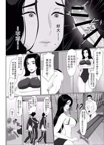 Page 184 of Uzuki-san Uchi no Suieibu Daiisshou | 卯月家的游泳部 第一章 - preview thumbnail