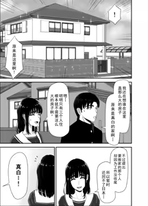 Page 27 of Uzuki-san Uchi no Suieibu Daiisshou | 卯月家的游泳部 第一章 - preview thumbnail