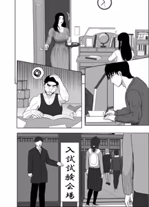 Page 42 of Uzuki-san Uchi no Suieibu Daiisshou | 卯月家的游泳部 第一章 - preview thumbnail