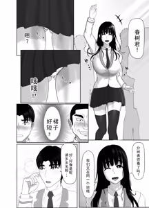Page 46 of Uzuki-san Uchi no Suieibu Daiisshou | 卯月家的游泳部 第一章 - preview thumbnail