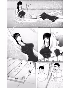 Page 68 of Uzuki-san Uchi no Suieibu Daiisshou | 卯月家的游泳部 第一章 - preview thumbnail