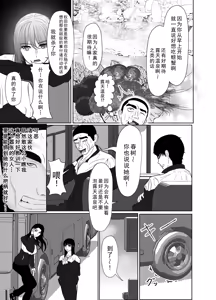 Page 71 of Uzuki-san Uchi no Suieibu Daiisshou | 卯月家的游泳部 第一章 - preview thumbnail