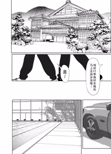 Page 72 of Uzuki-san Uchi no Suieibu Daiisshou | 卯月家的游泳部 第一章 - preview thumbnail