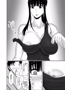 Page 80 of Uzuki-san Uchi no Suieibu Daiisshou | 卯月家的游泳部 第一章 - preview thumbnail