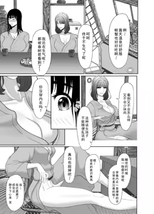 Page 81 of Uzuki-san Uchi no Suieibu Daiisshou | 卯月家的游泳部 第一章 - preview thumbnail