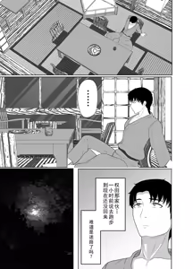 Page 83 of Uzuki-san Uchi no Suieibu Daiisshou | 卯月家的游泳部 第一章 - preview thumbnail