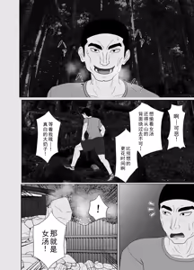 Page 84 of Uzuki-san Uchi no Suieibu Daiisshou | 卯月家的游泳部 第一章 - preview thumbnail