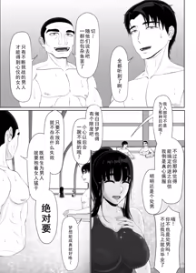 Page 9 of Uzuki-san Uchi no Suieibu Daiisshou | 卯月家的游泳部 第一章 - preview thumbnail