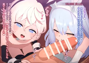 Page 351 of いじわるウサギさん 01-19 - preview thumbnail