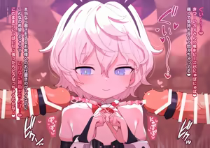 Page 589 of いじわるウサギさん 01-19 - preview thumbnail