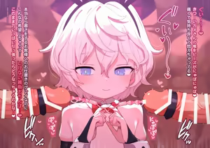 Page 605 of いじわるウサギさん 01-19 - preview thumbnail