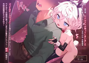 Page 677 of いじわるウサギさん 01-19 - preview thumbnail