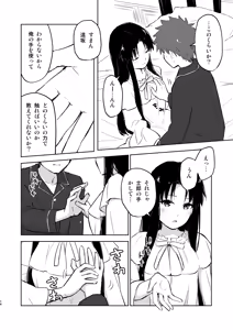 Page 16 of Kasanete Jou - preview thumbnail