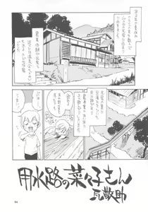 Page 3 of FROZEN MARGARITA - preview thumbnail