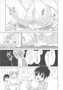 Page 6 of FROZEN MARGARITA - preview thumbnail