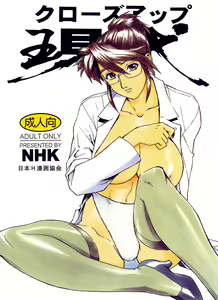 Close-up Gendai "Soukan Sangou" - hentai manga cover image