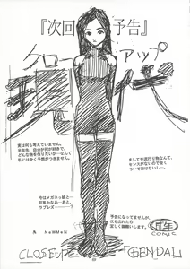 Page 68 of Close-up Gendai "Soukan Sangou" - preview thumbnail
