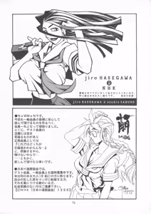 Page 70 of Close-up Gendai "Soukan Sangou" - preview thumbnail