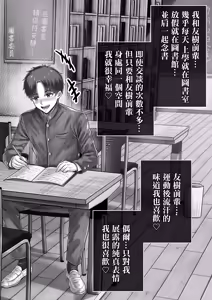 Page 16 of Sono Toshi no Hanareta Kurokami Shimai to Omeko suru Hanashi Memories ~Misaki no Kako Zenpen~ - preview thumbnail