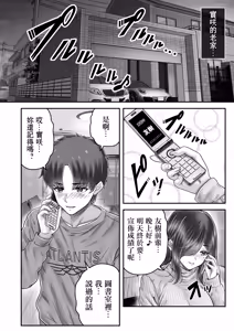 Page 18 of Sono Toshi no Hanareta Kurokami Shimai to Omeko suru Hanashi Memories ~Misaki no Kako Zenpen~ - preview thumbnail