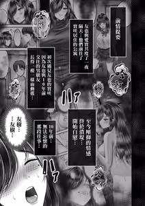 Page 3 of Sono Toshi no Hanareta Kurokami Shimai to Omeko suru Hanashi Memories ~Misaki no Kako Zenpen~ - preview thumbnail