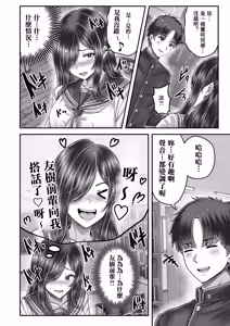 Page 6 of Sono Toshi no Hanareta Kurokami Shimai to Omeko suru Hanashi Memories ~Misaki no Kako Zenpen~ - preview thumbnail