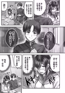 Page 7 of Sono Toshi no Hanareta Kurokami Shimai to Omeko suru Hanashi Memories ~Misaki no Kako Zenpen~ - preview thumbnail