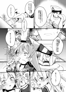 Page 117 of ぜつりーぬ - preview thumbnail