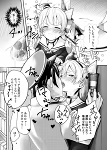 Page 142 of ぜつりーぬ - preview thumbnail