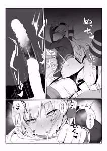Page 67 of ぜつりーぬ - preview thumbnail