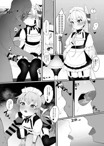 Page 74 of ぜつりーぬ - preview thumbnail