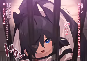 Page 307 of 怪盗シロクロキャッツ 系列合集 - preview thumbnail