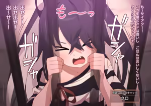 Page 329 of 怪盗シロクロキャッツ 系列合集 - preview thumbnail