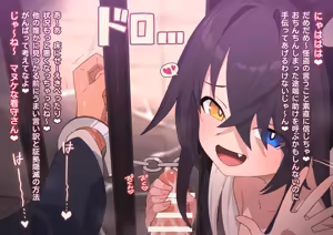 Page 353 of 怪盗シロクロキャッツ 系列合集 - preview thumbnail