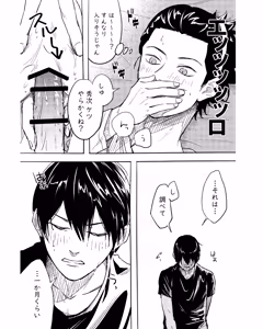 Page 22 of 手伝って - preview thumbnail