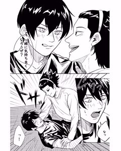 Page 24 of 手伝って - preview thumbnail