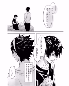 Page 33 of 手伝って - preview thumbnail
